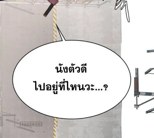 The Boy of Death ตอนที่ 131 หน้า 161