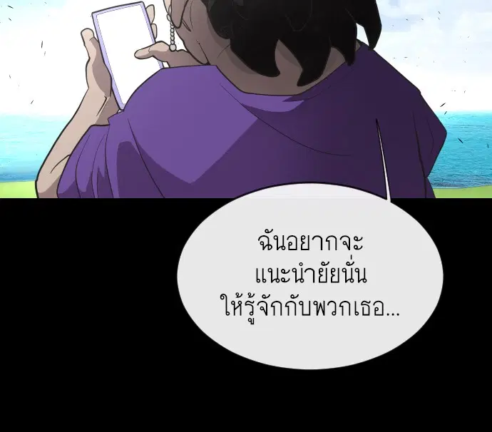 Superhuman Era ตอนที่ 41 หน้า 37