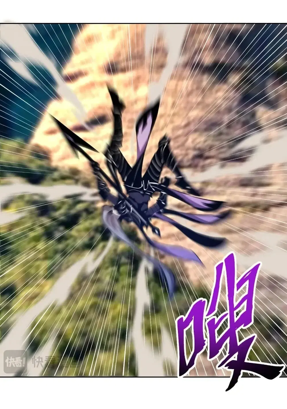 King Star Emperor ตอนที่ 195 หน้า 6