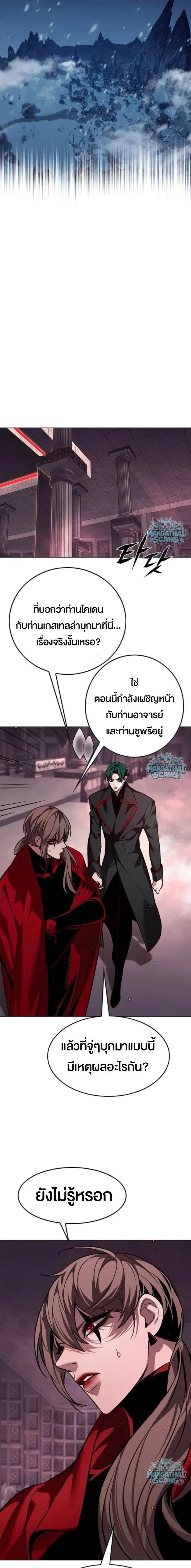 Eleceed ตอนที่ 409 หน้า 17