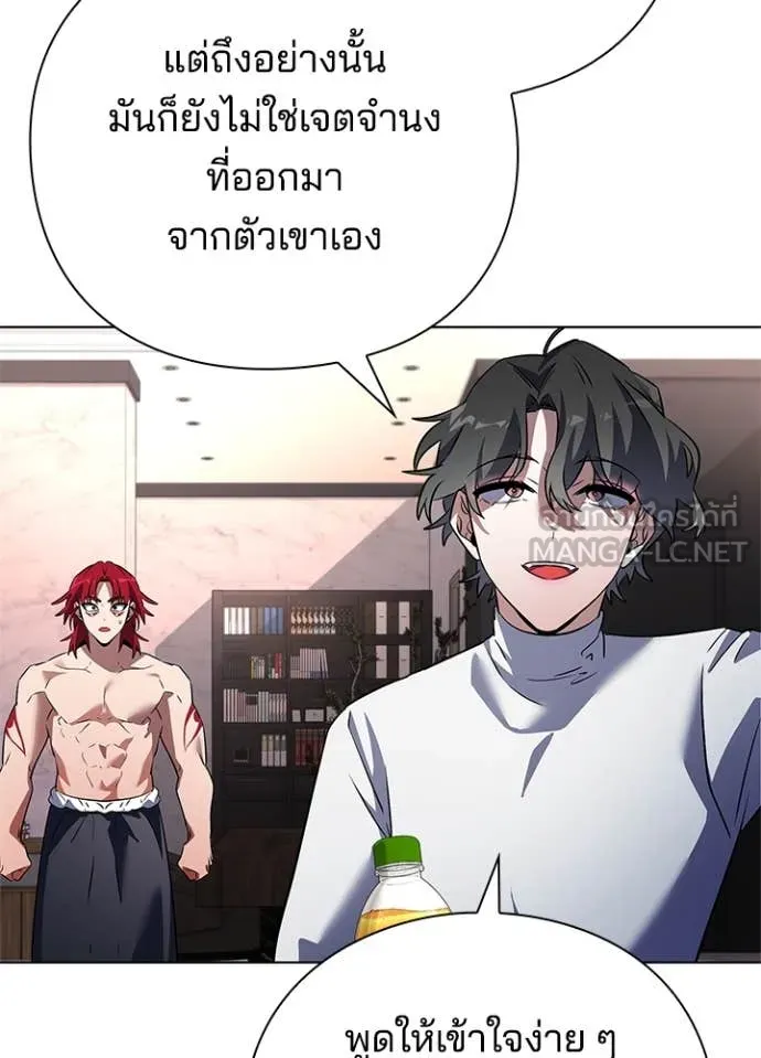 Night of the Ogre ตอนที่ 85 หน้า 56