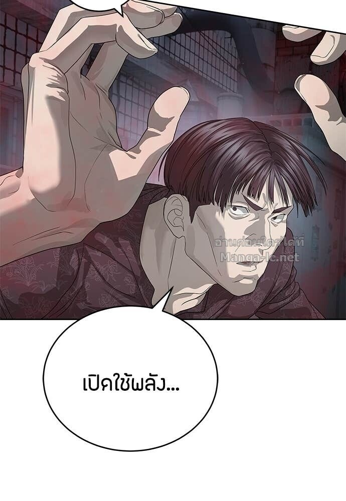 Special Civil Servant กองกำลังพิเศษหมอกสีเหลือง ตอนที่ 53 หน้า 26