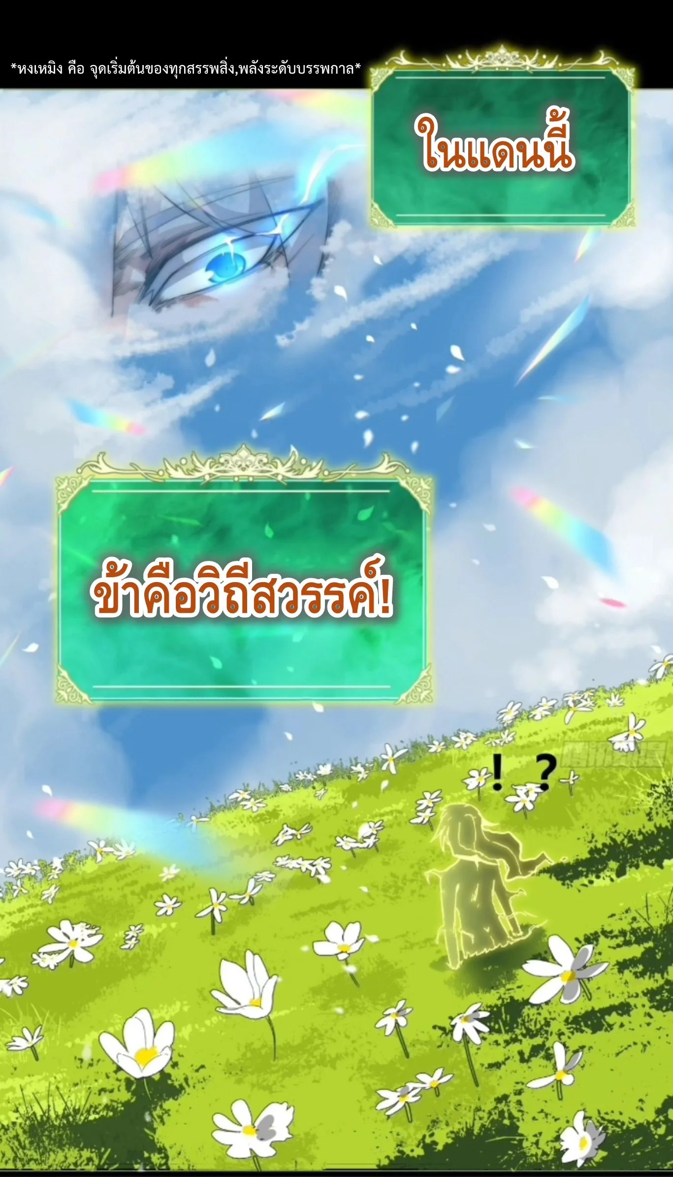 Ten Thousand Years Under Heavenly Tribulation ตอนที่ 17 หน้า 6