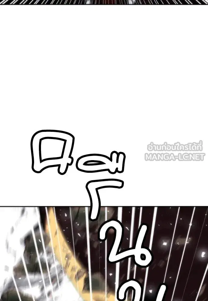 Seoul Station Druid ตอนที่ 195 หน้า 99