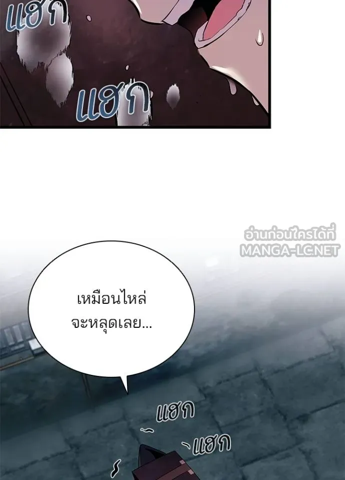 Villain to Kill ตอนที่ 168 หน้า 4