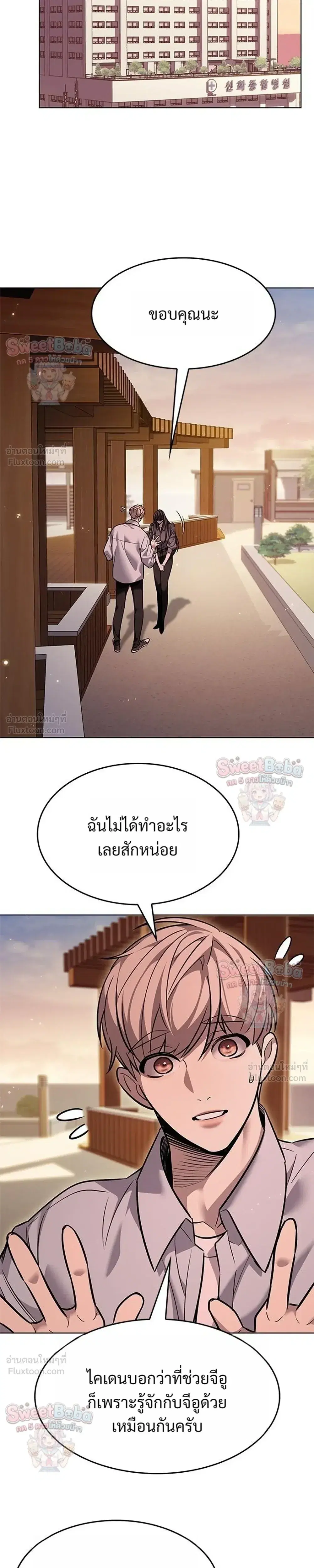 Eleceed ตอนที่ 411 หน้า 11