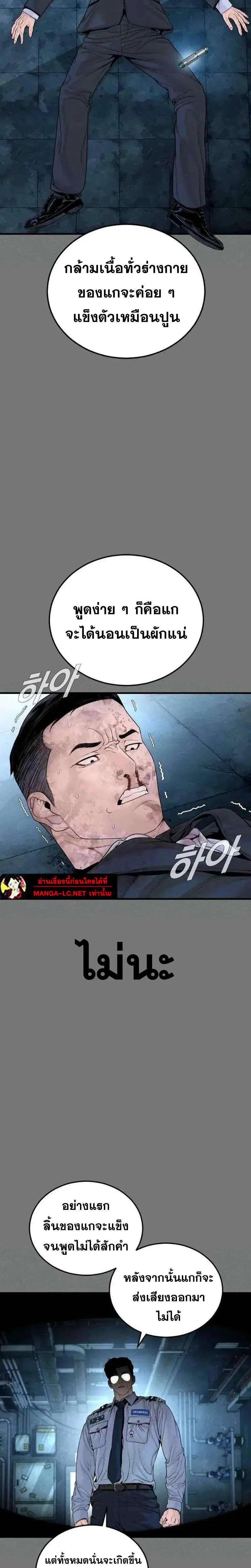 Manager Kim ตอนที่ 255 หน้า 10