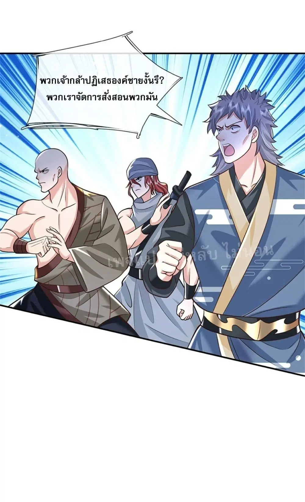 Royal God of War, Rising Dragon ตอนที่ 143 หน้า 11