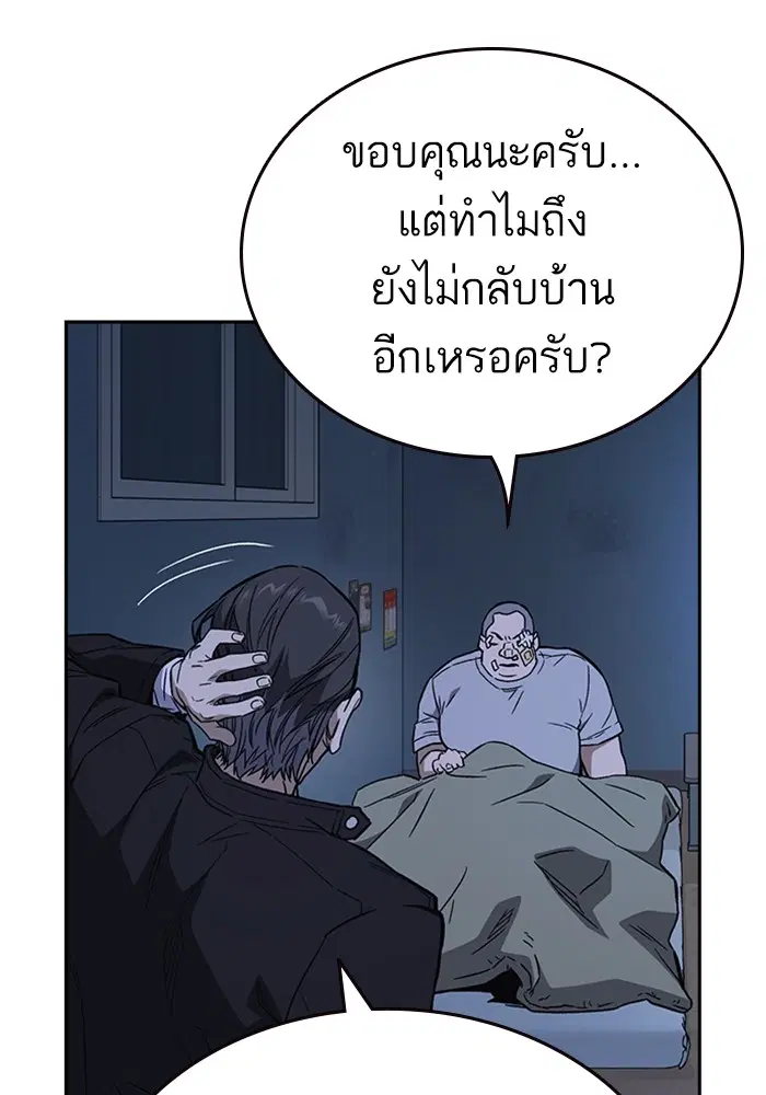 Study Group ตอนที่ 210 หน้า 43