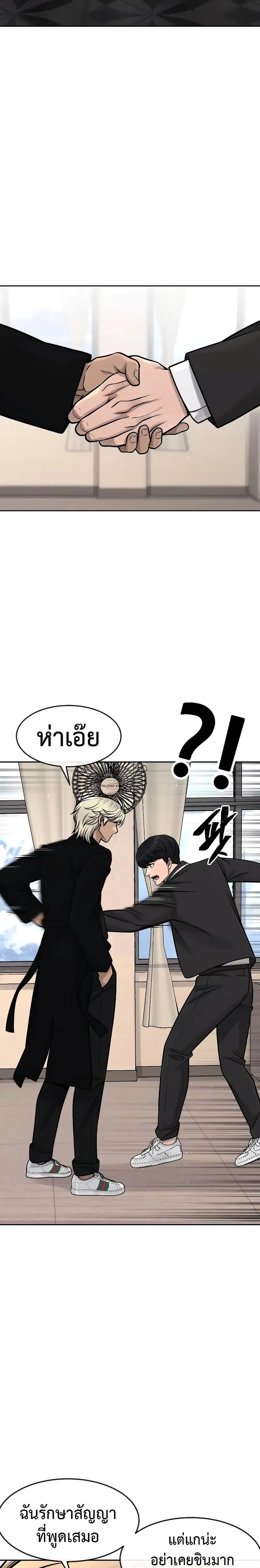 Quest Supremacy ตอนที่ 93 หน้า 22