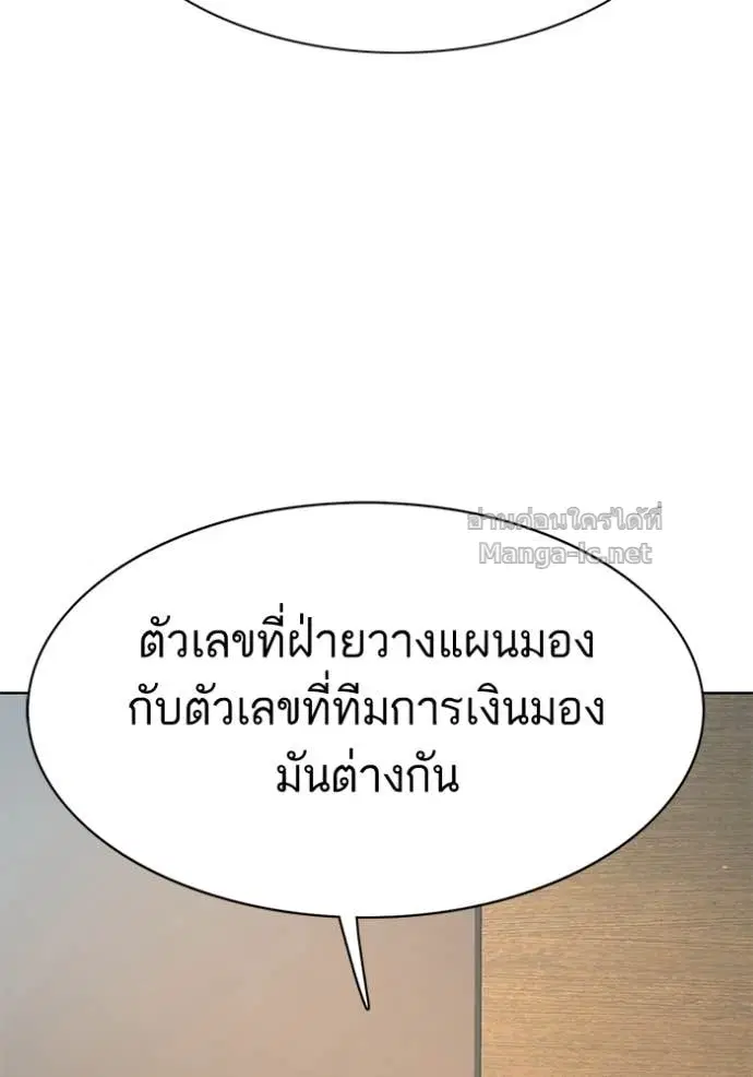 Reborn Rich ตอนที่ 153 หน้า 137