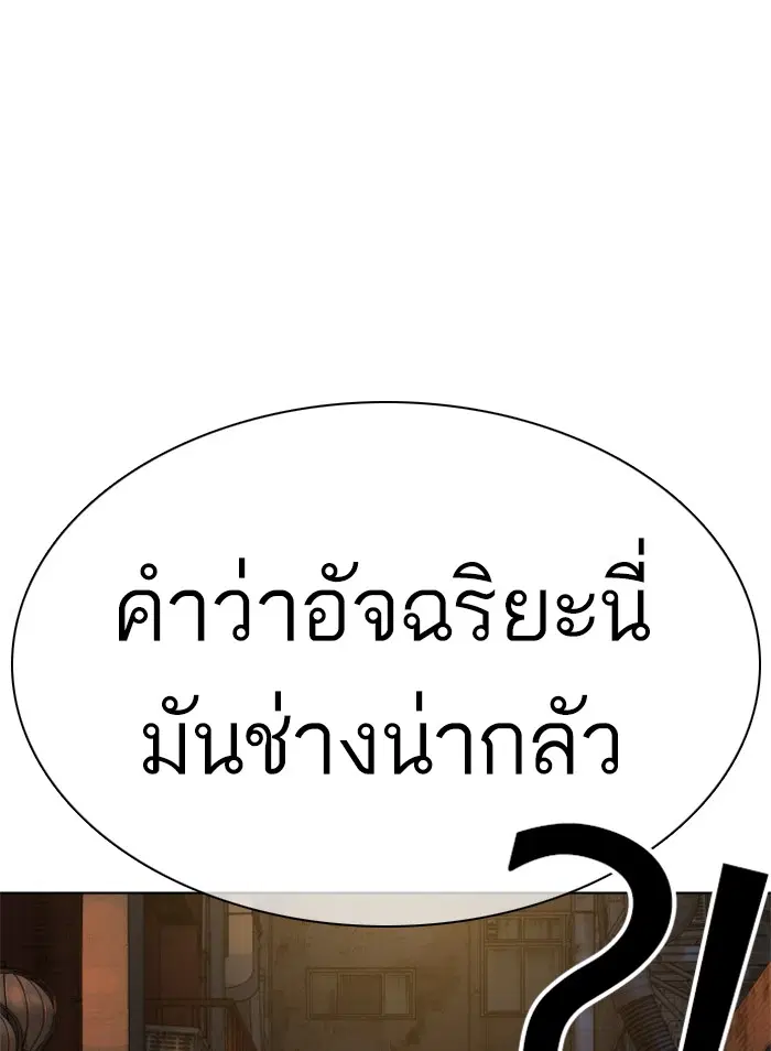 How to Fight ตอนที่ 58 หน้า 136