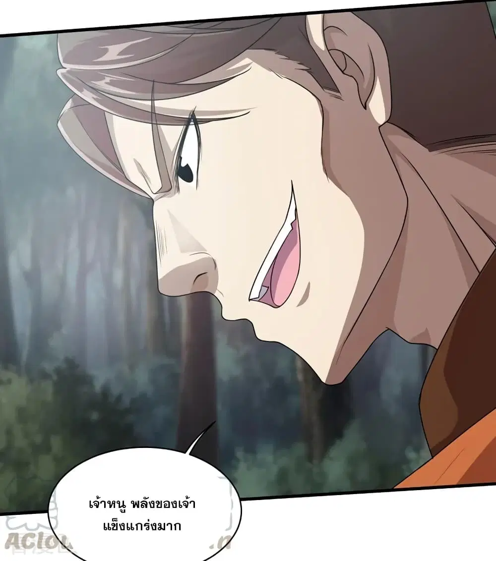 Matchless Emperor ตอนที่ 19 หน้า 5