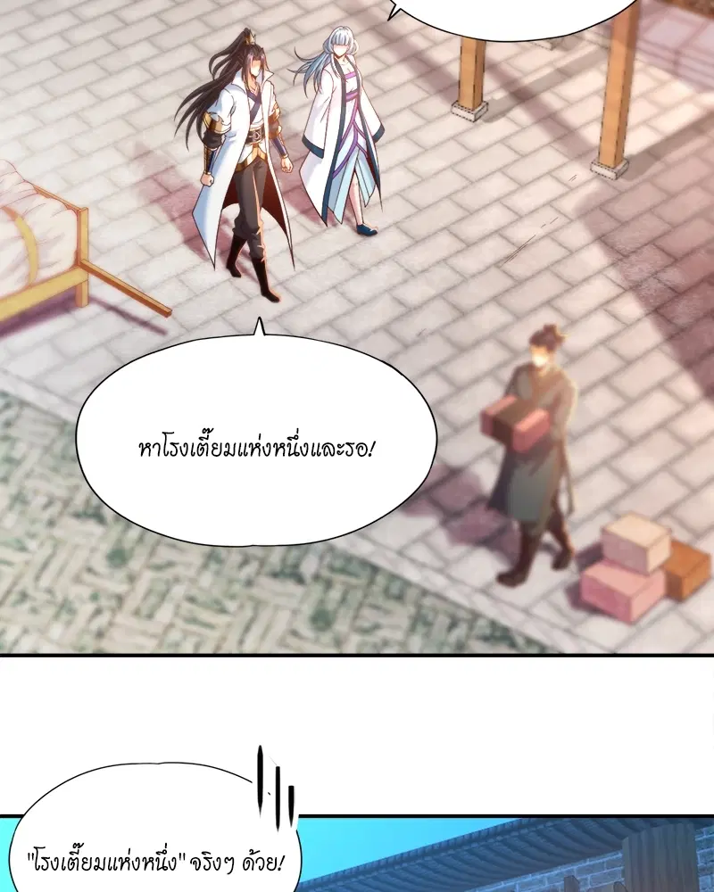 The Time of Rebirth ตอนที่ 145 หน้า 4