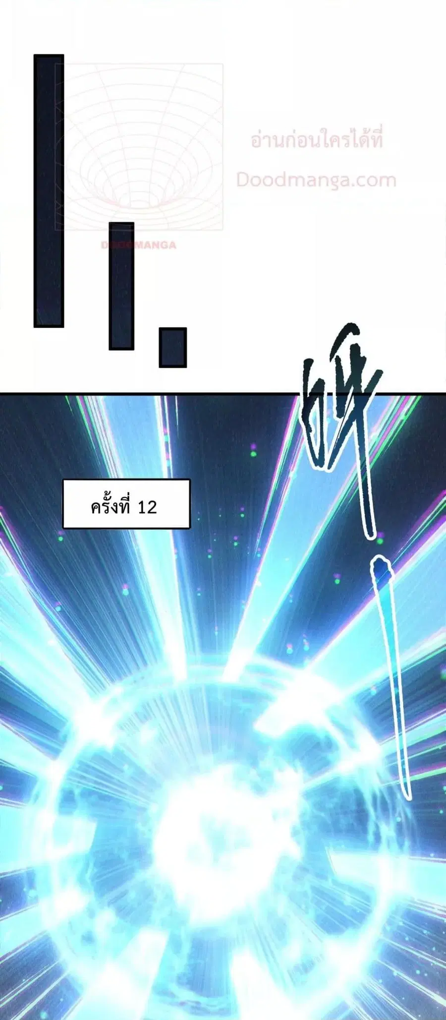 Necromancer King of The Scourge ตอนที่ 139 หน้า 27