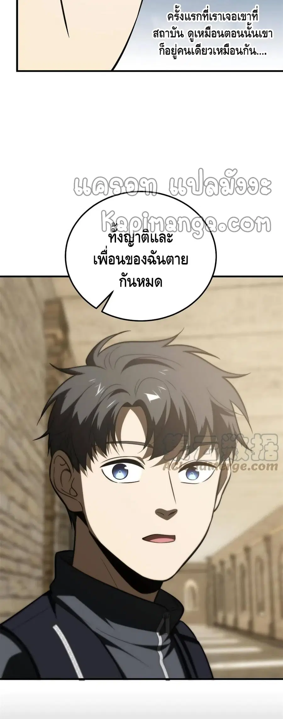 Global Martial Arts ตอนที่ 147 หน้า 14