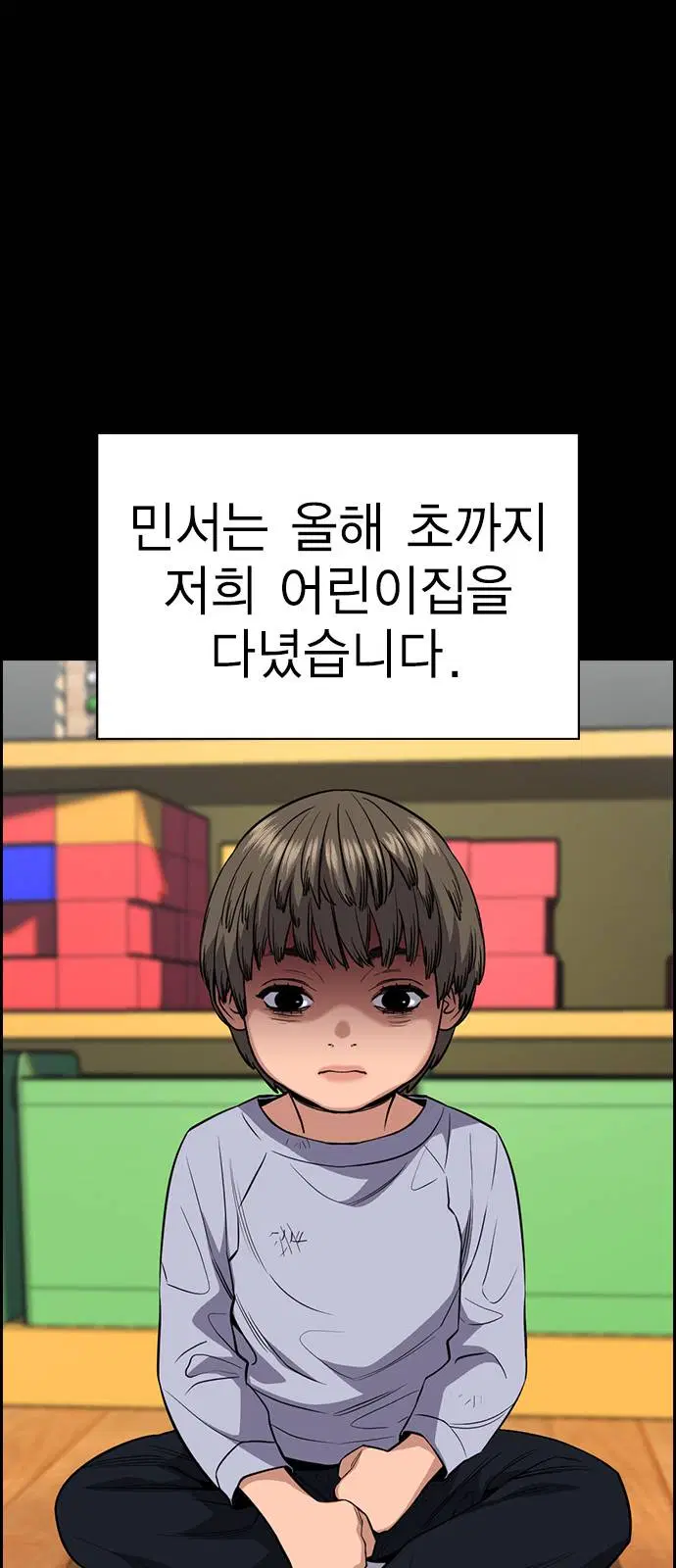 True Education ตอนที่ 47 หน้า 24
