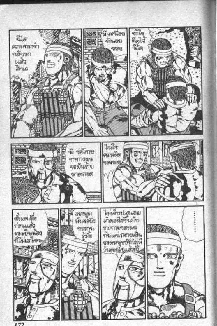Shin Jungle no Ouja Tar-chan ตอนที่ 48 หน้า 12