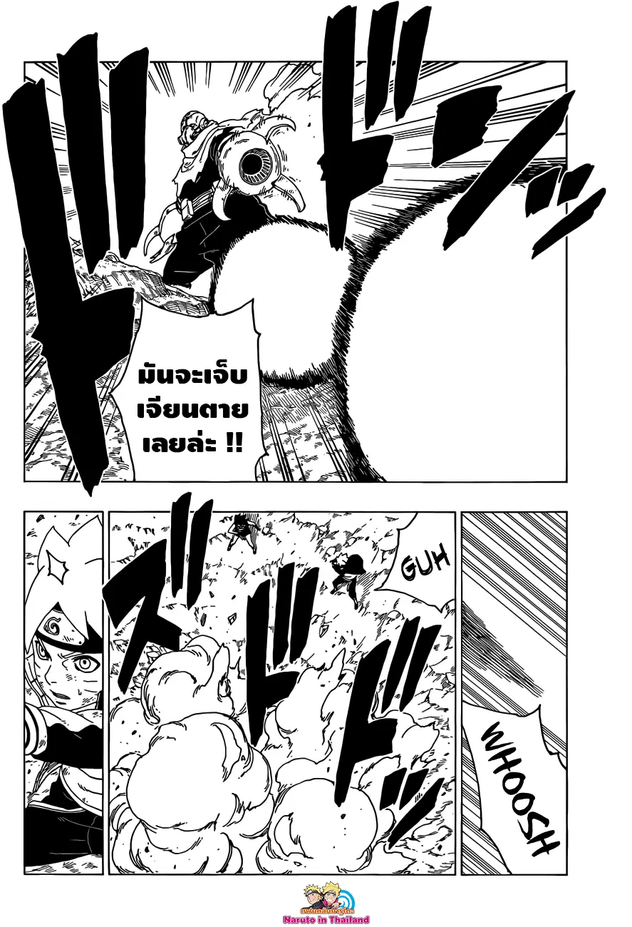 Boruto: Naruto Next Generations – โบรูโตะ: นารูโตะ เน็กซ์ เจนเนเรชั่น ตอนที่ 24 หน้า 38