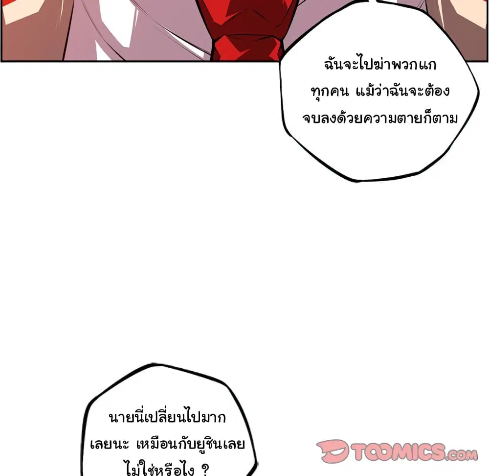 SuperNova ตอนที่ 134 หน้า 67