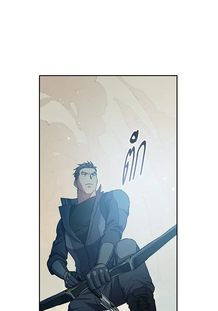 The S-Classes That I Raised (My S-Class Hunters) ตอนที่ 63 หน้า 85