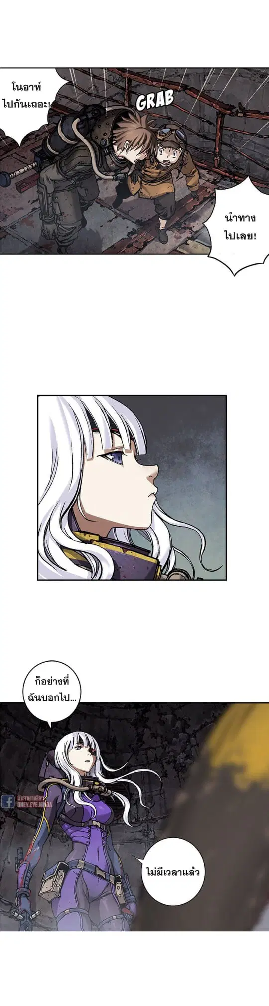 Leviathan ตอนที่ 85 หน้า 12