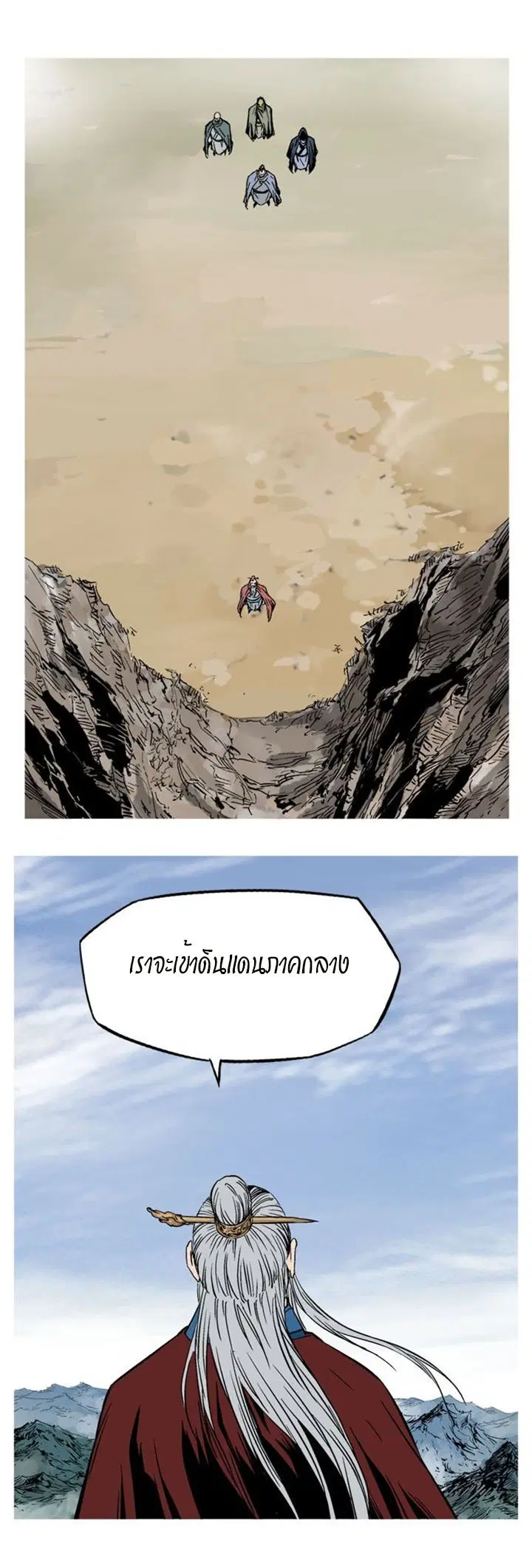 Gosu ตอนที่ 227 หน้า 44