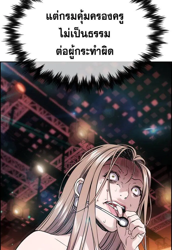 True Education ตอนที่ 114 หน้า 142