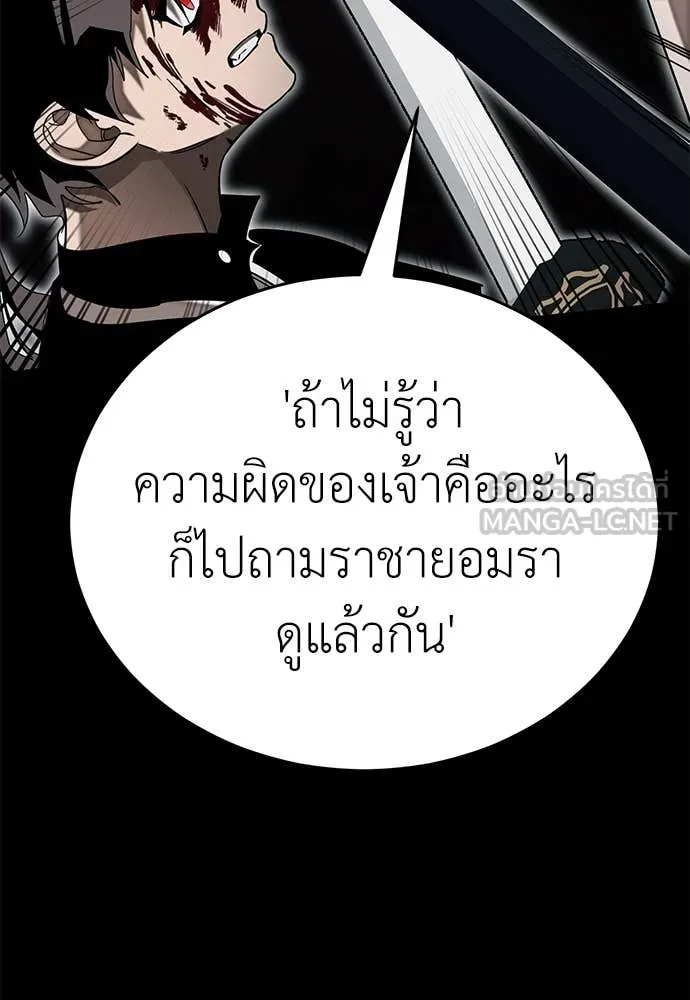 Reincarnation Path of The Underworld King ยอมรา ผู้พิพากษาจากนรก ตอนที่ 94 หน้า 47