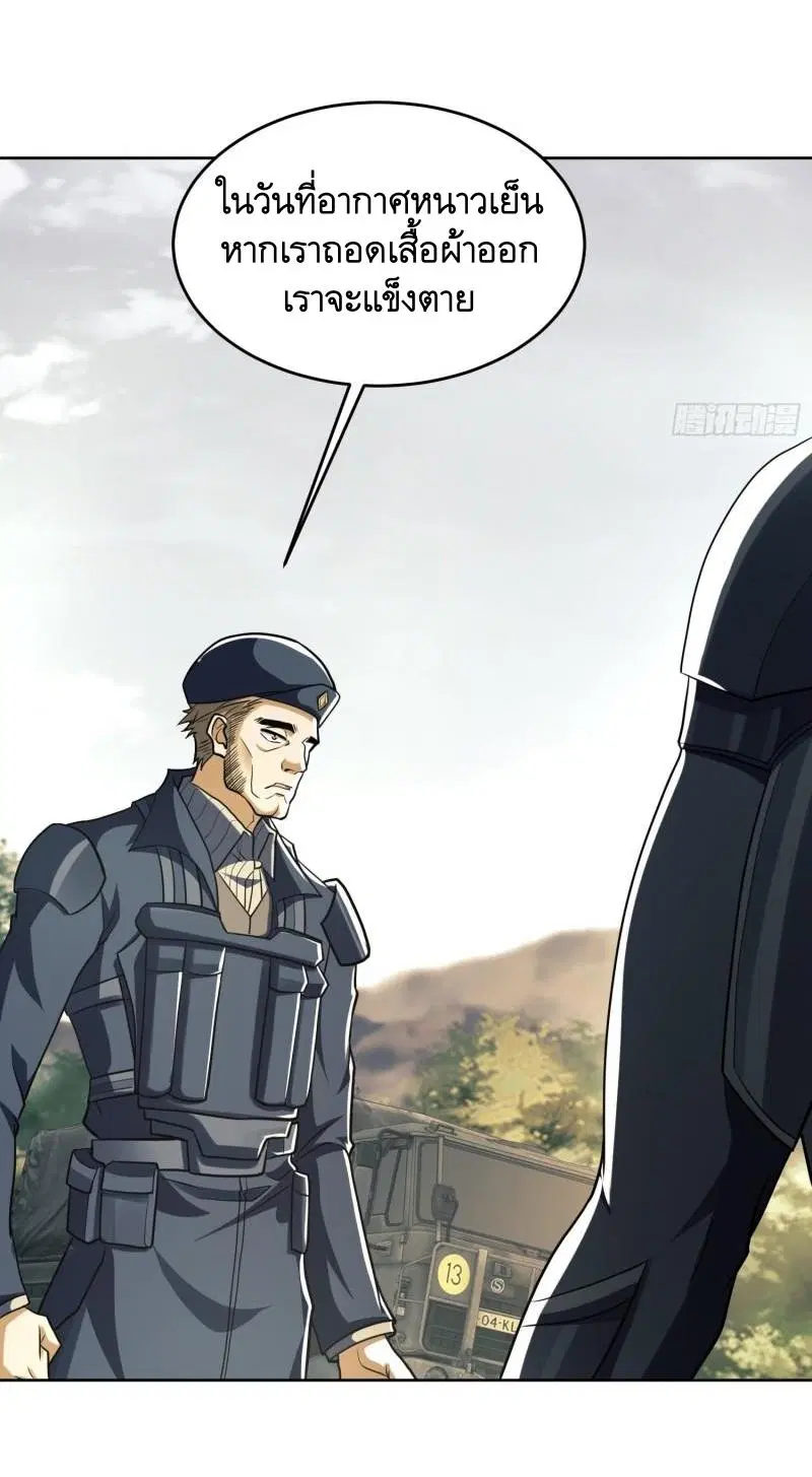 The First Order ตอนที่ 114 หน้า 36