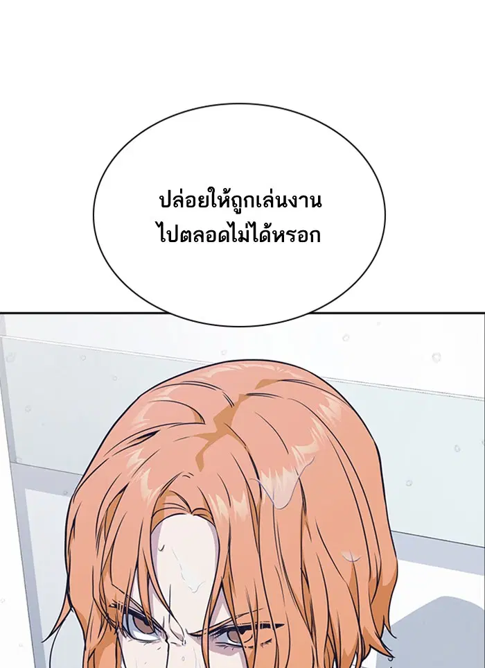 Study Group ตอนที่ 16 หน้า 23