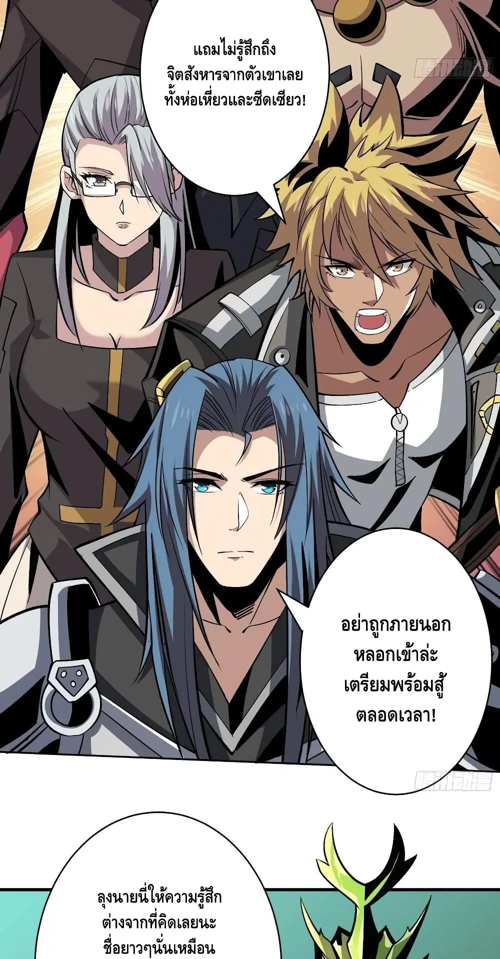 King Account at the Start ตอนที่ 160 หน้า 22