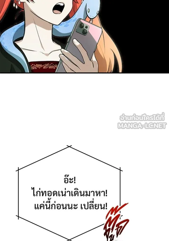 Regressor’s Life After Retirement ตอนที่ 89 หน้า 39