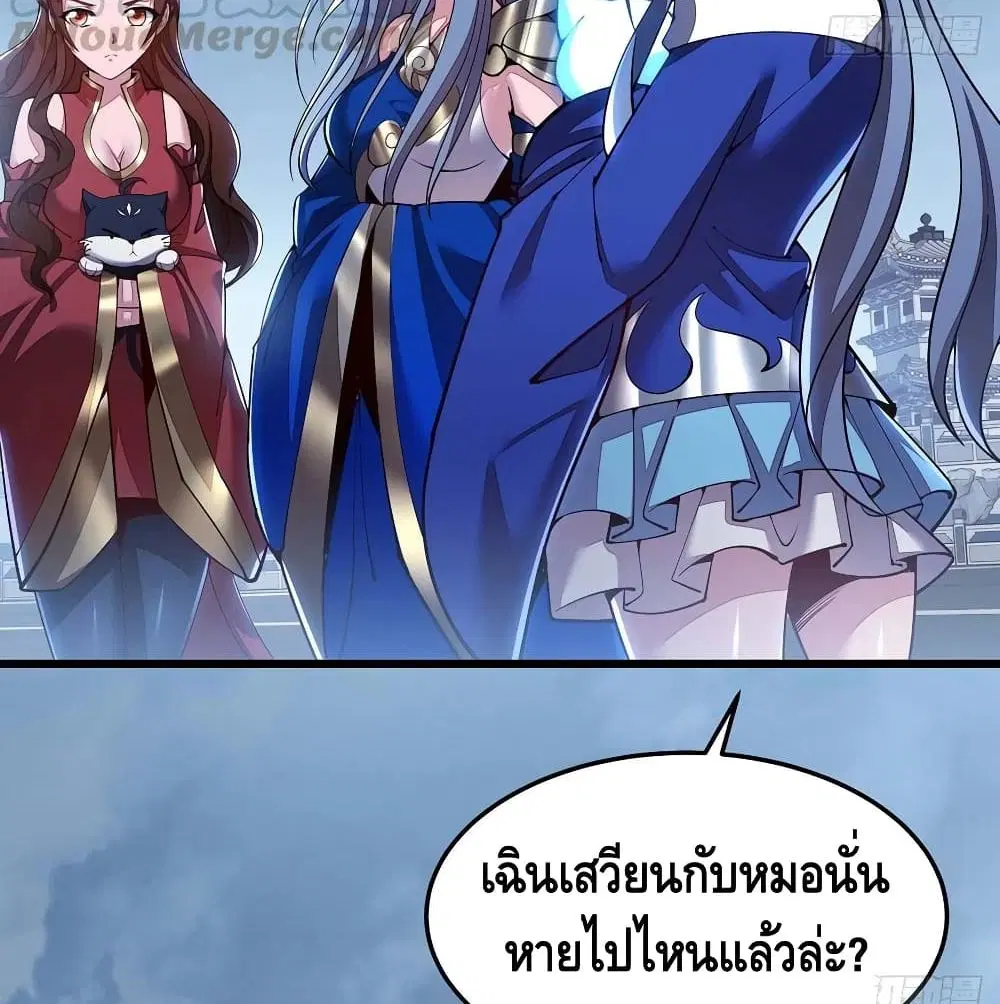 Undead King Beyond ตอนที่ 145 หน้า 62