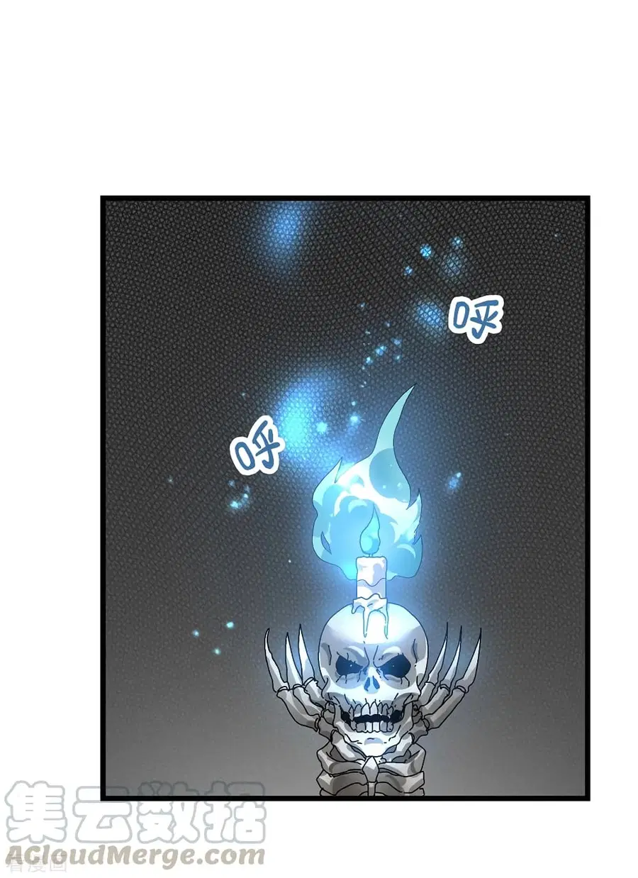 Immortal King of City ตอนที่ 102 หน้า 8