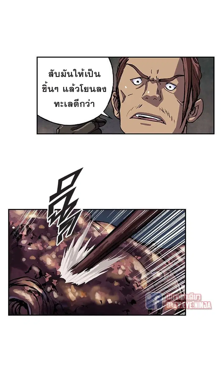 Leviathan ตอนที่ 46 หน้า 8