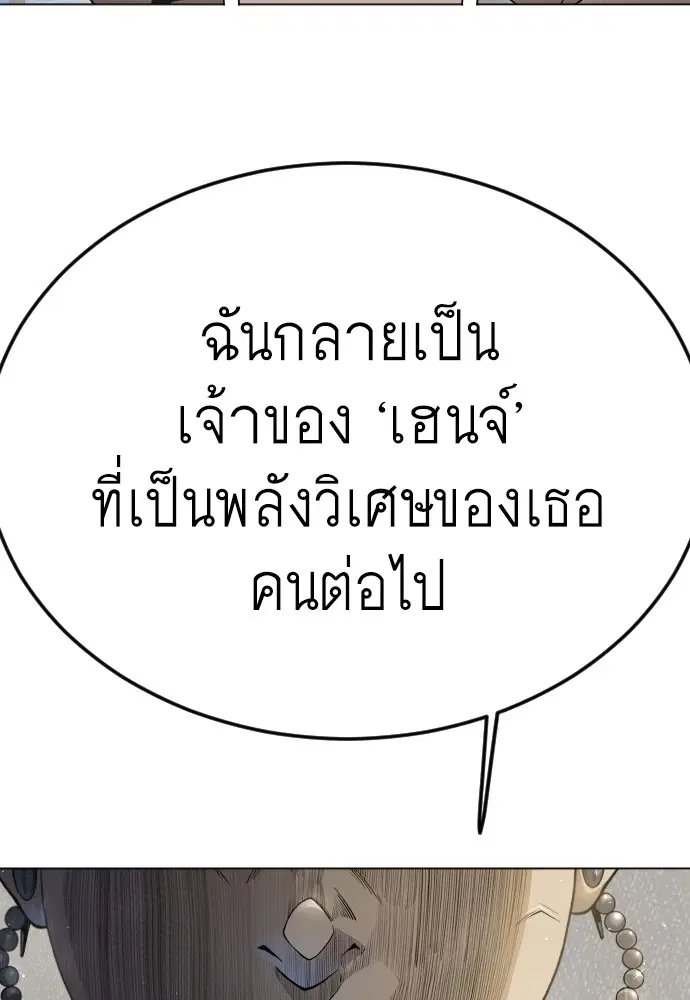 Superhuman Era ตอนที่ 183 หน้า 51