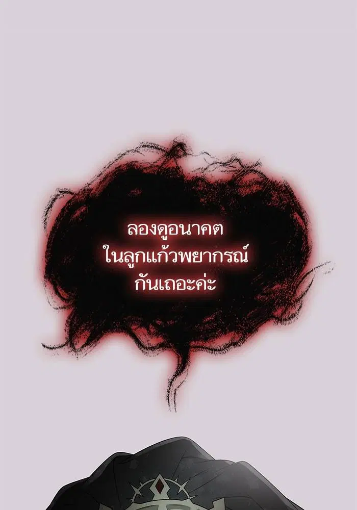 Sister I Am the Queen in This Life ตอนที่ 48 หน้า 40