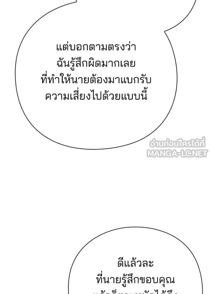 Night of the Ogre ตอนที่ 74 หน้า 39