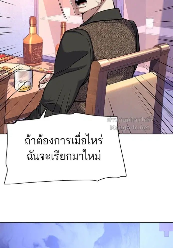 Reborn Rich ตอนที่ 78 หน้า 80