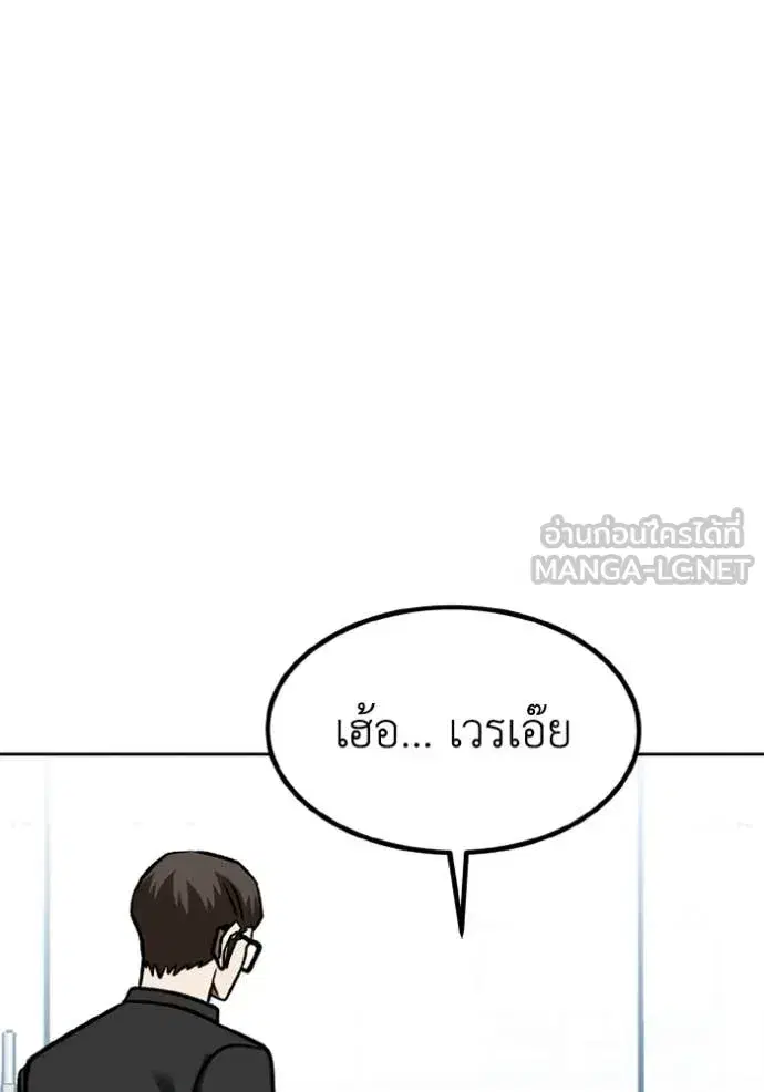 King of the Octagon ตอนที่ 172 หน้า 78