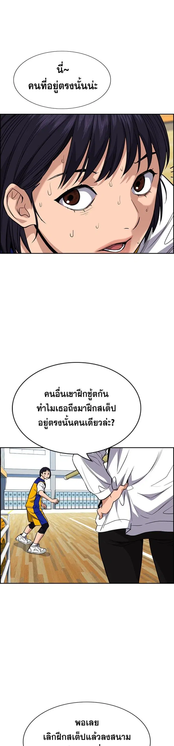 True Education ตอนที่ 37 หน้า 11
