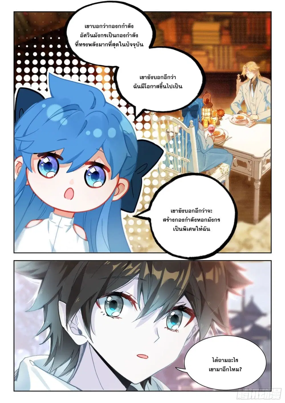 Douluo Dalu IV: Zhongji Douluo ตอนที่ 415 หน้า 14