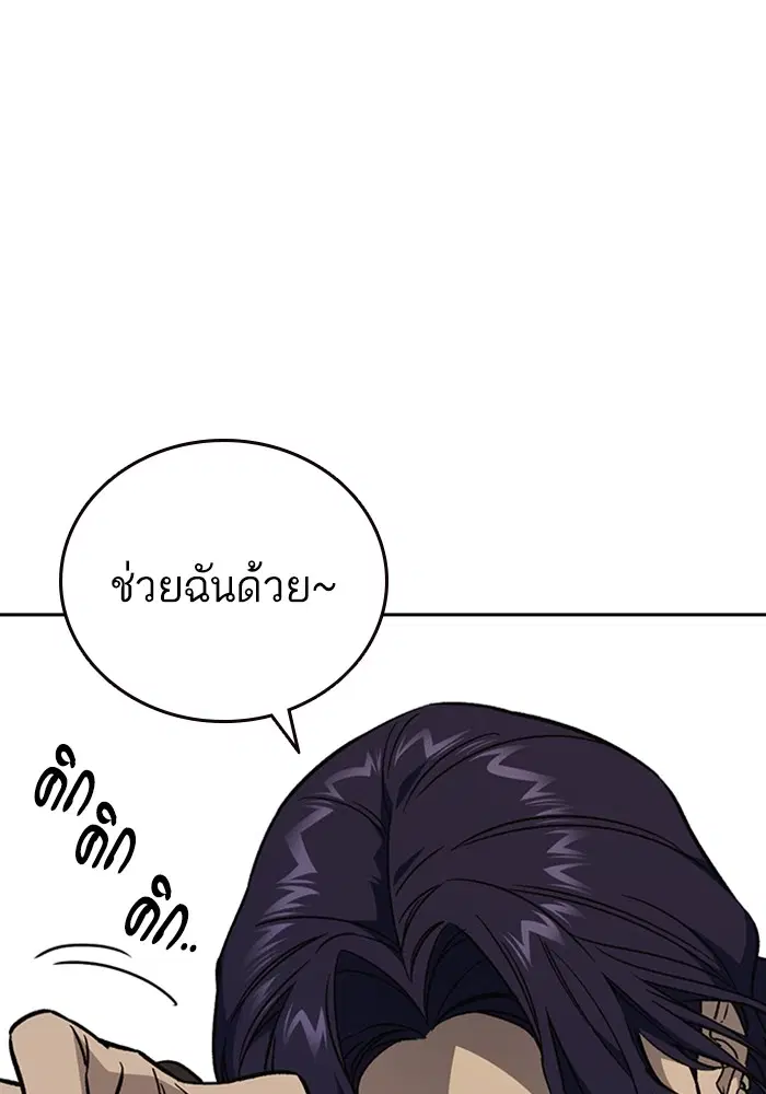 Study Group ตอนที่ 206 หน้า 13