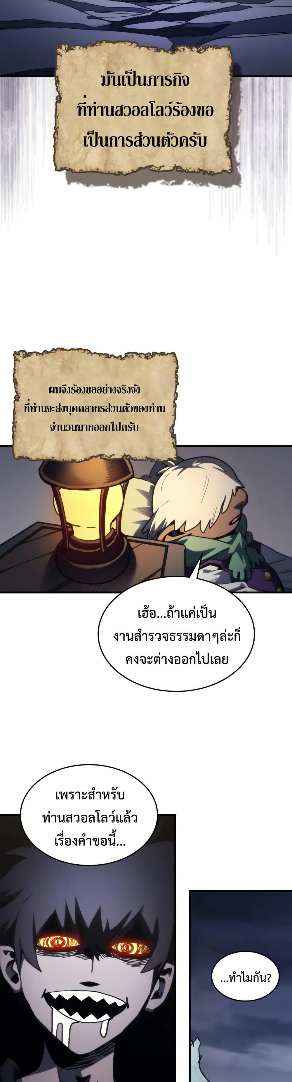Mr Devourer Please Act Like a Final Boss ทำตัวให้สมกับเป็นมอนสเตอร์บอสหน่อยสิ คุณสวอลโลว์! ตอนที่ 113 หน้า 33