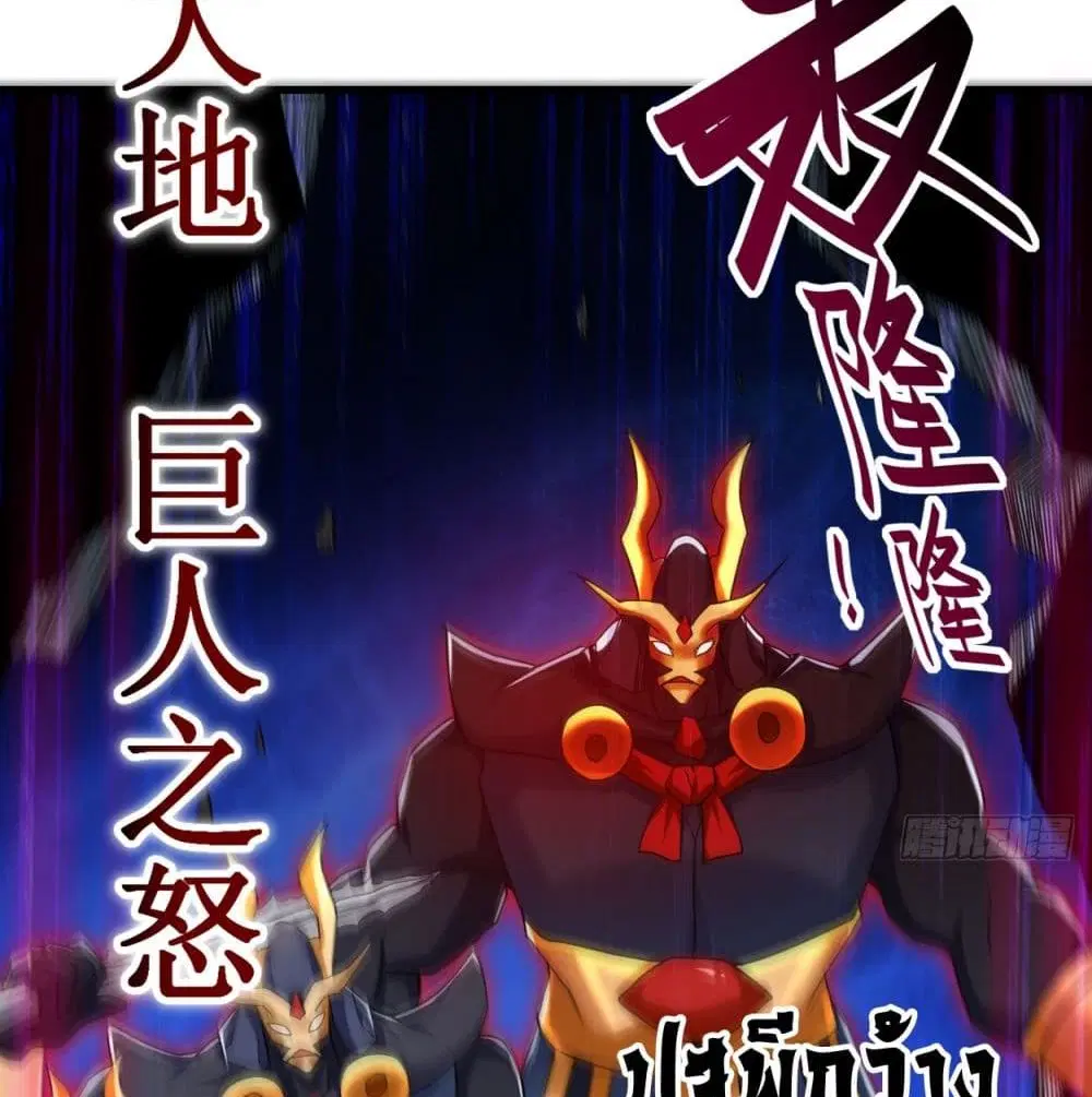 My Disciples Harem is Immortal ตอนที่ 93 หน้า 25