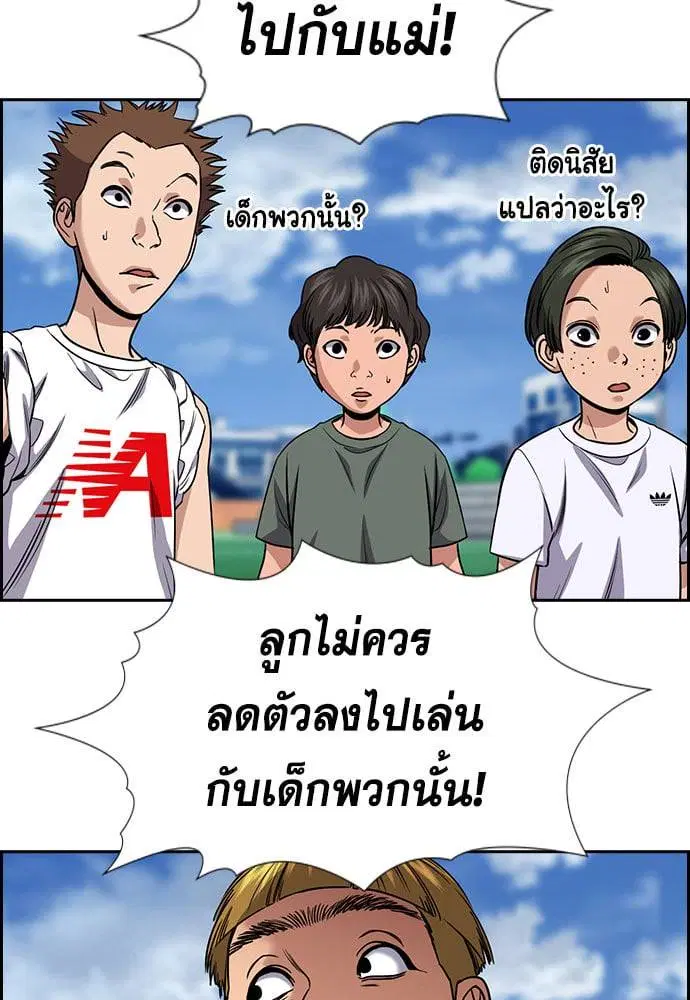 True Education ตอนที่ 162 หน้า 37