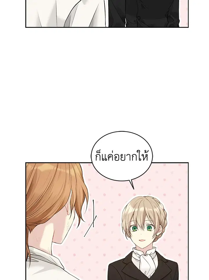 The Viridescent Crown ตอนที่ 58 หน้า 65