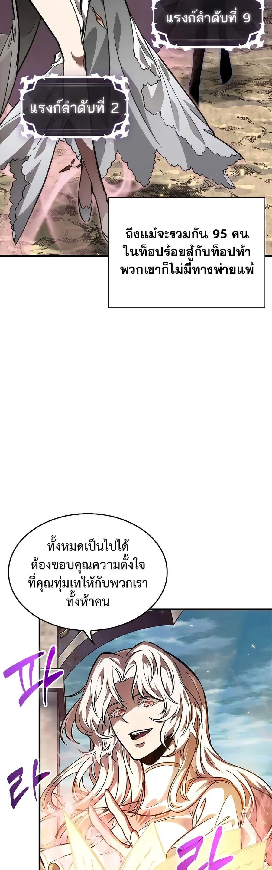 Pick Me Up ตอนที่ 83 หน้า 28