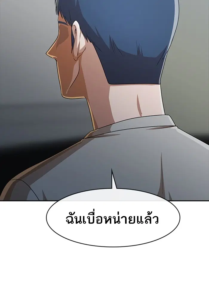 Random Chat ตอนที่ 271 หน้า 48